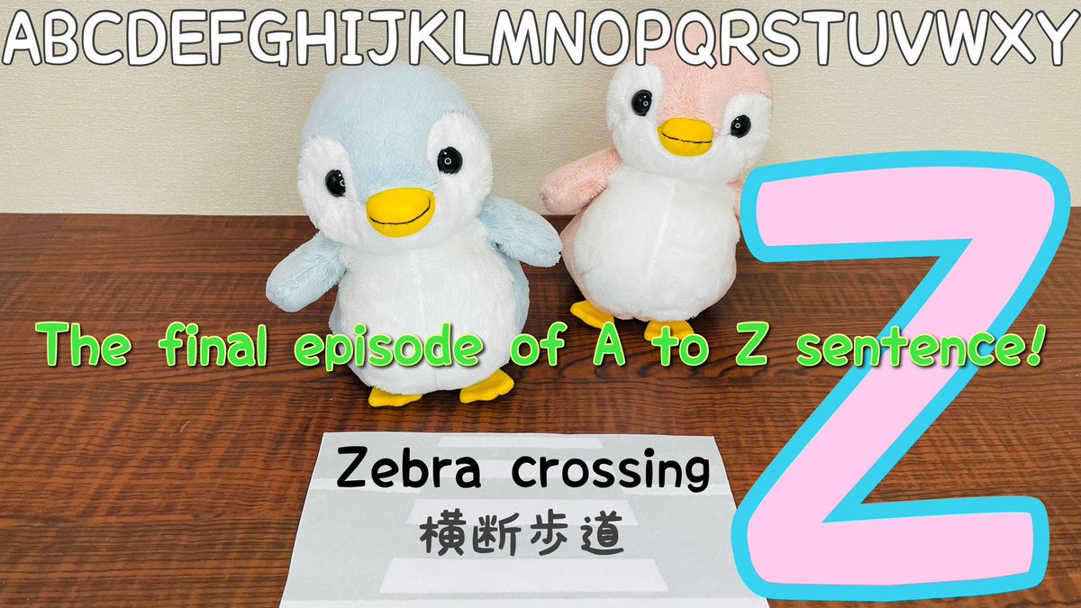 StuffiesPenguin's tweet photo. おはようございます☀
\今日は動画投稿DAY/

すたっふぃーずの【AtoZ】🔠
最終話は『Z🦓』を用いて簡単な英文を作ります📝

長きに渡り、お付き合いありがとうございました😊
夕方の配信をお待ちください🎶

#YouTube #English #StopMotion #教育 #たけうちーむ #おは戦40628jk🔥#パパママ応援隊40628 https://t.co/3nk1dUZ9vE