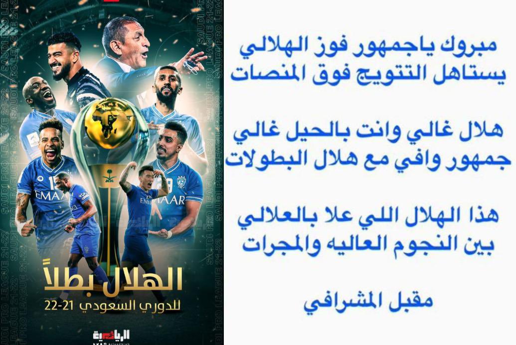 MgblAlmshrafy's tweet photo. #كبير_اسيا #الدوري_السعودي #الزعيم https://t.co/HcE9KzFXfx