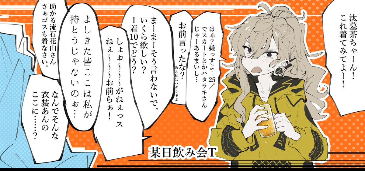 支部リクタボカス着せ替え絵でした 