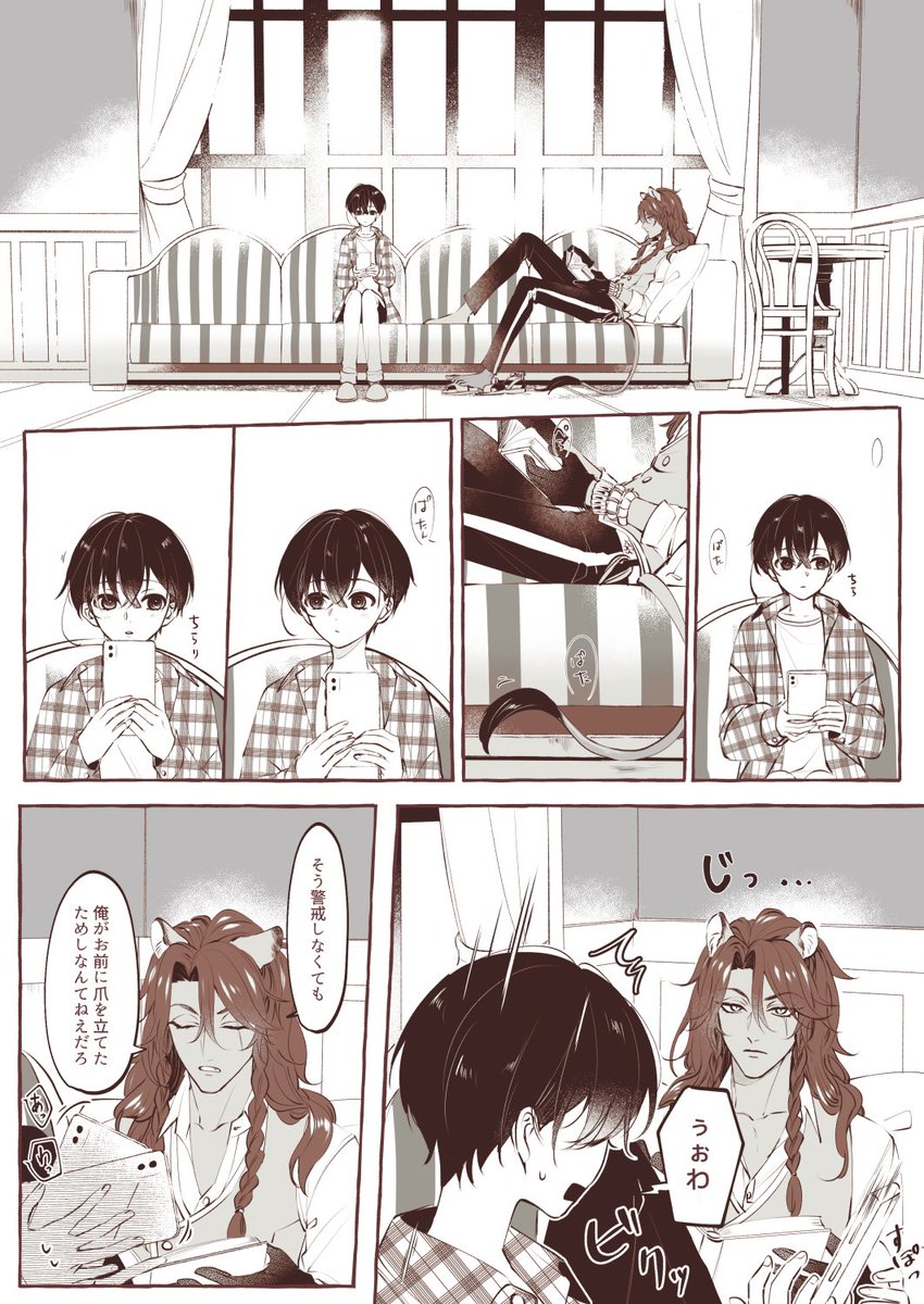 レオ監♀ちゃん、お付き合いはじまりましたよ小話。弊ランド監ちゃん居る。1/2。 