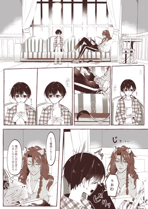レオ監♀ちゃん、お付き合いはじまりましたよ小話。弊ランド監ちゃん居る。1/2。 