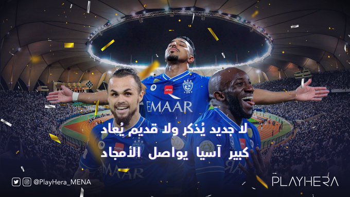 alh_d24's tweet photo. #كبير_اسيا الف مبروكك كعادته الزعيم بالبطولات وهاتريك دوري ، لاتامن الهلال وبالاخير فزنا كدا كدا 🕺🏻🕺🏻💙💙💙💙 https://t.co/zS4etVOZXe