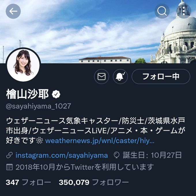 タウンワークのtwitterイラスト検索結果