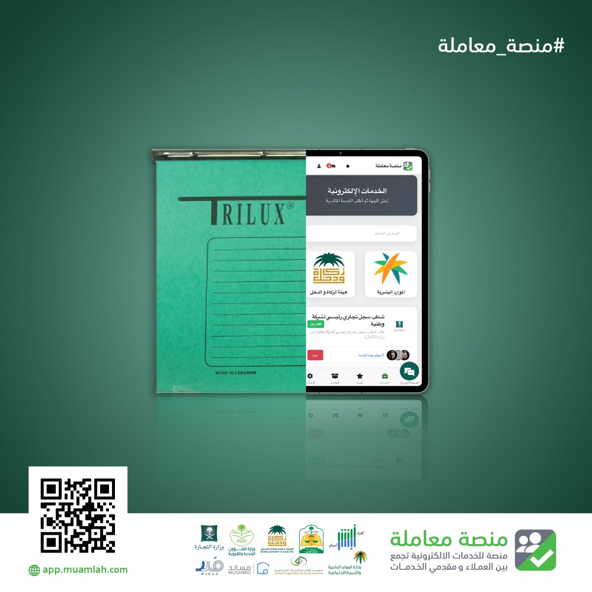 muamlahCom's tweet photo. كيف تحول تعاملاتك  من النظام التقليدي 
الى مستوى اعلى مع #منصة_معاملة ؟
👇
نسعى الى تطوير مجال #الخدمات_الالكترونية لتلبية
 احتياج #الشركات و#الموسسات  في مجال #الموارد_البشرية 

للتوفير الوقت والجهد 
اطلب خدمتك الان 
https://t.co/ODr03WmMMQ

#الوكيل_الالكتروني 
#تعميد https://t.co/9N1VJf9qen