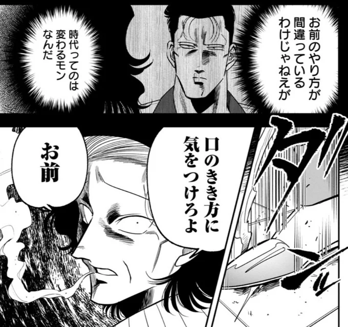 💫本日『ドリーム☆ドランカーズ』8話更新です!
因縁のチラ見せです
よろしくお願いします
https://t.co/wmMCD0FnIm 