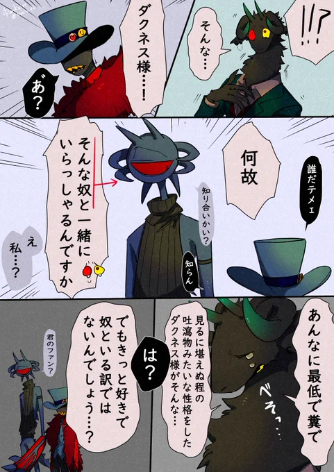 やべぇ奴 
