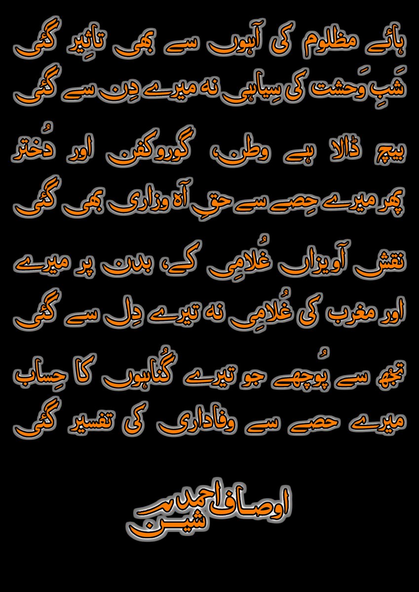 SheenOsaf's tweet photo. The interpretation of Slavery - تفسیرِ غُلامی
Tribute to Formal PM @ImranKhanPTI 
#عمران_خان_کھپے #نااہل_کرپٹ_غلام_حکومت https://t.co/ZB5o3HgH9r