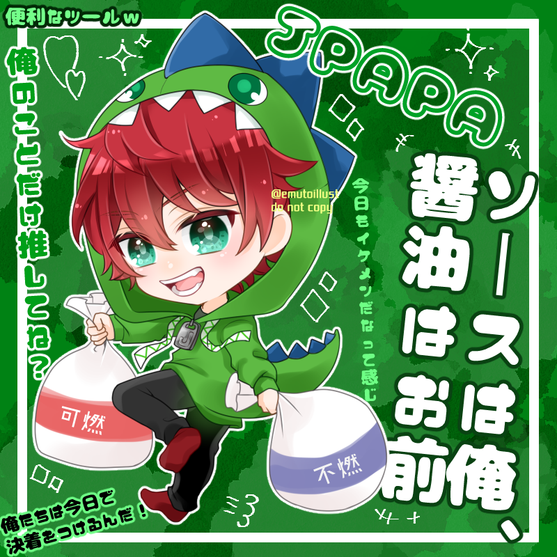 ☆じゃぱぱさん ☆シヴァさん ※ご本人様以外の無断転載・無断使用禁止