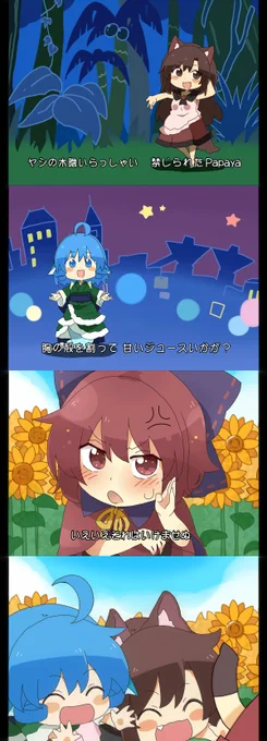夏を感じる草の根妖怪ネットワークイラストまとめ。 