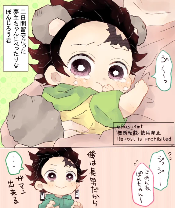 #kmtプラス
 #kmtの夢
ぽんちゃんに先越された長男。
(というわけでただいまです😊) 