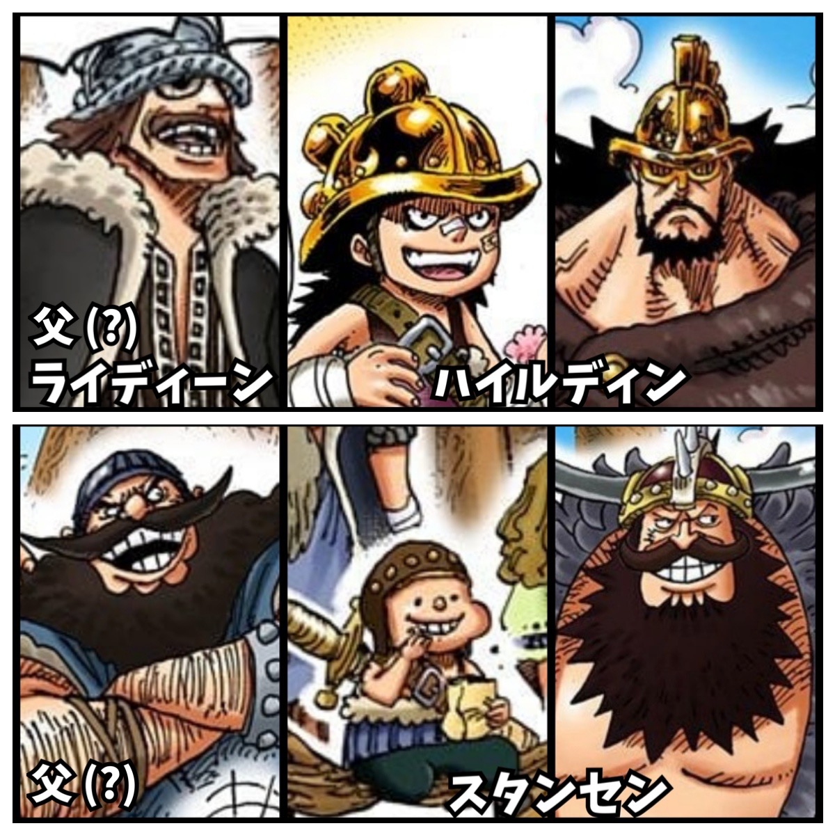 Log ワンピース感想 Onepiece エルバフ編きて欲しい そいえばルフィの傘下になった 新巨兵海賊団 のハイルディンとスタンセンの父親っぽいキャラが過去編で描かれてたね ハイルディンは名前も似てる スタンセンは顔そっくり T Co