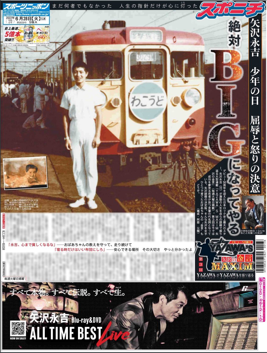 ロ*男様 ✅当時物 週刊少年ジャンプ 1987年49号 ドラゴンボール 矢沢永吉 ロ*男様 ✓当時物 週刊少年ジャンプ 1987年49号 ドラゴンボール 矢沢