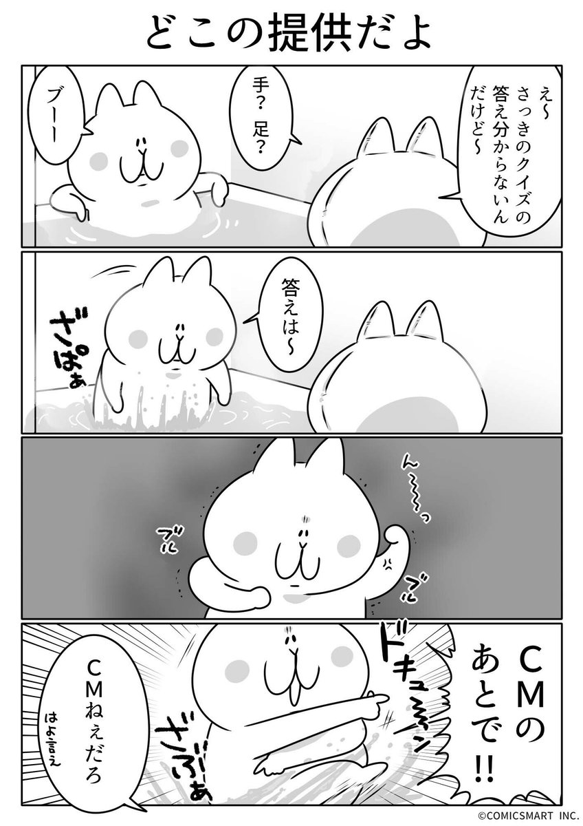 第708話 どこの提供だよ『ボンレスマム』かわベーコン (@kawabe_kon) #漫画 https://t.co/PVHImkBJ0S 