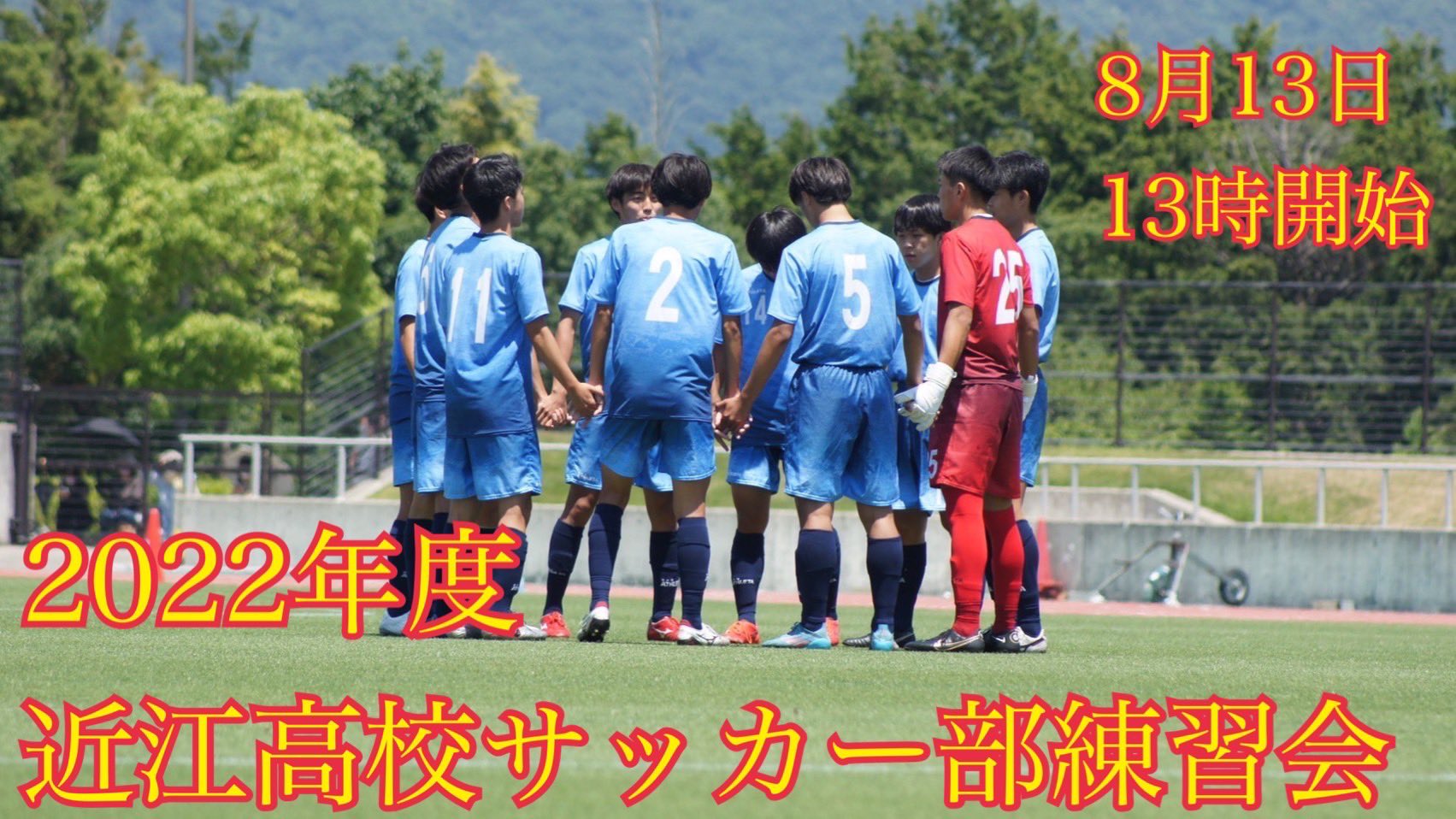 興国高校サッカー部 ジャージ Www Vetrepro Fr