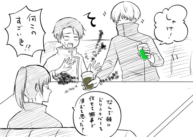 こういうことしてくる 