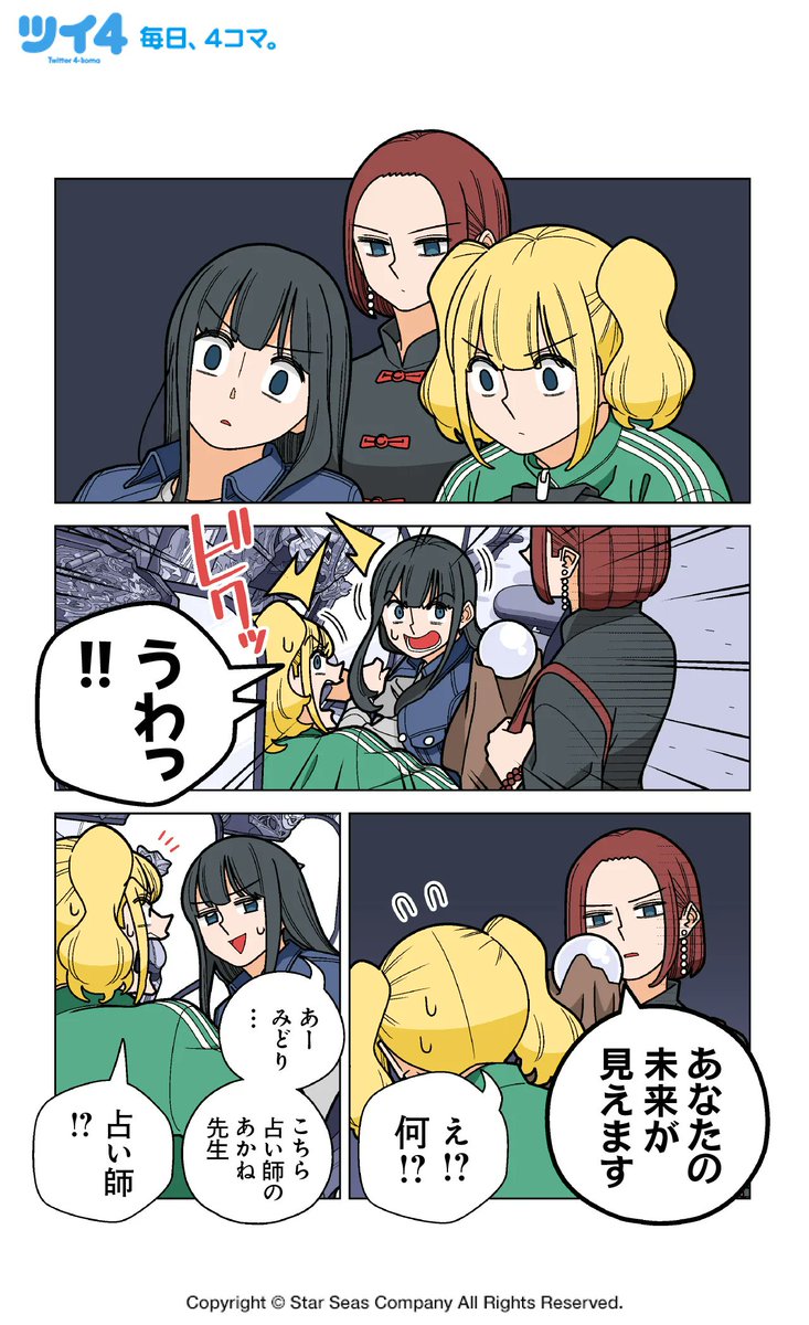友達から注意されても、パチンコをやめずに駄々をこねる女の子がダメかわいい(1/2)
#ぱちん娘。 