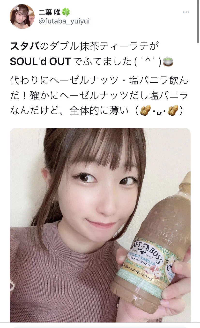 みんなSOULd OUT って書いてる！！スタバの期間限定品が売り切れてると言いたいだけ…？？