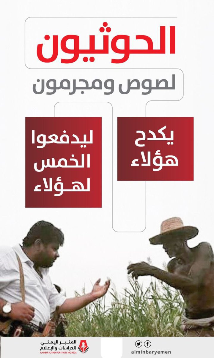 #الحوثي_يجوع_اليمنيين