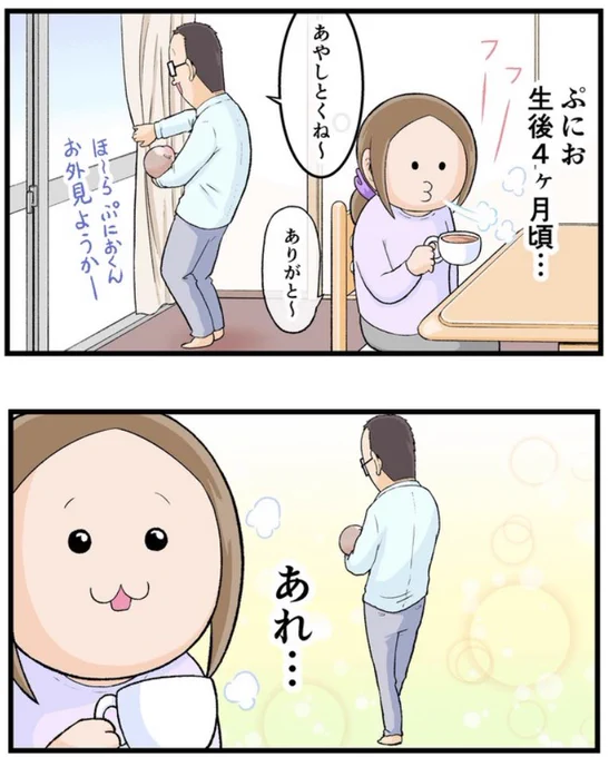 「ままのて」さん にて漫画(88話目)がUPされました。#ままのて #育児漫画 #育児絵日記 