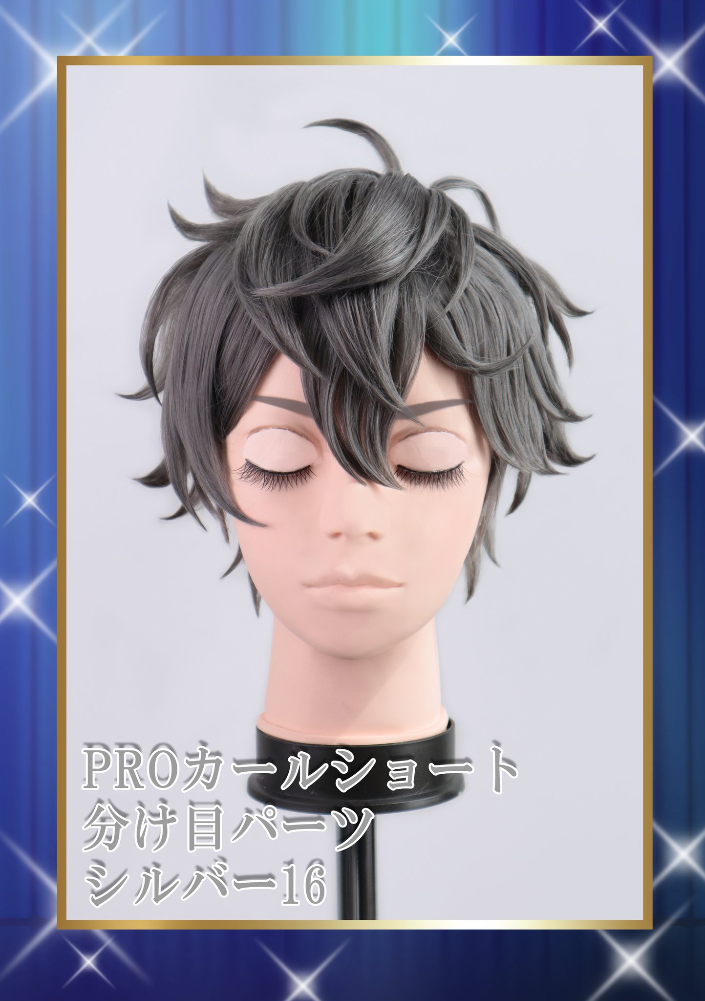 瀬名泉 ウィッグ あんさんぶるスターズ Amazon.co.jp: あんさんぶる