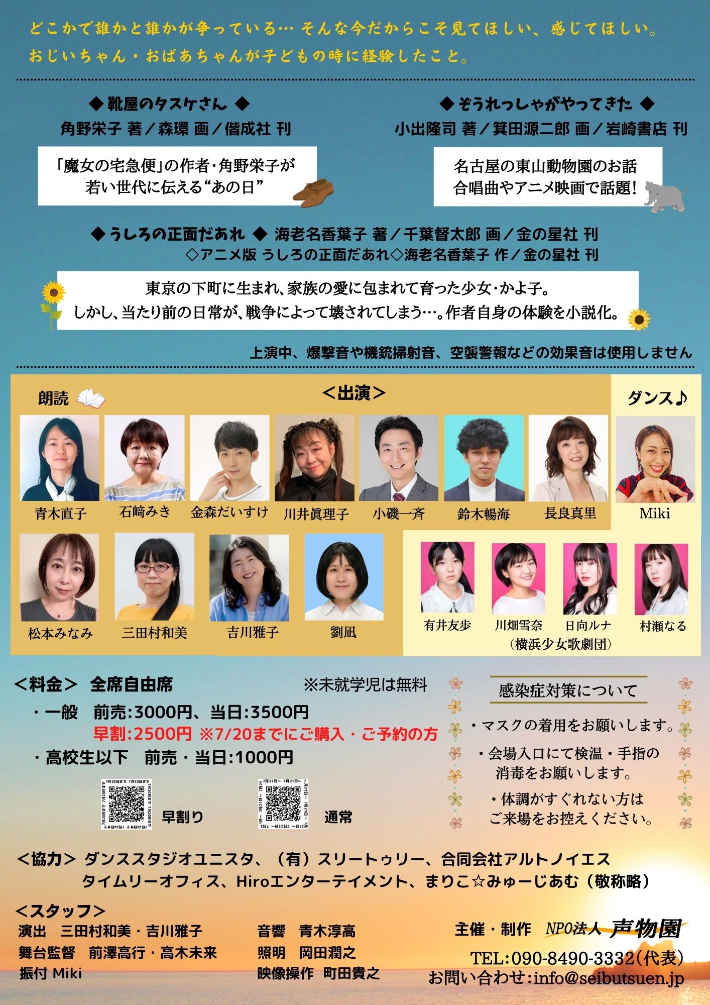 吉川雅子 ナレーター 日本語伝道師 Npo法人声物園代表 M Yoshikawa Twitter