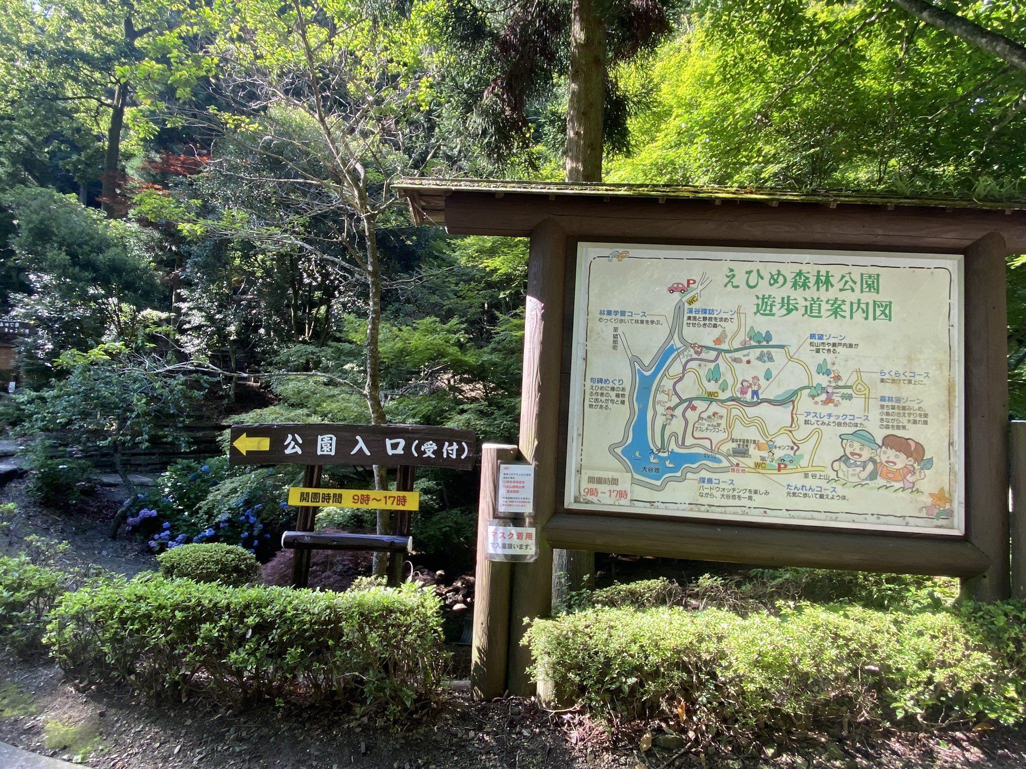 えひめ森林公園 Twitter Search Twitter
