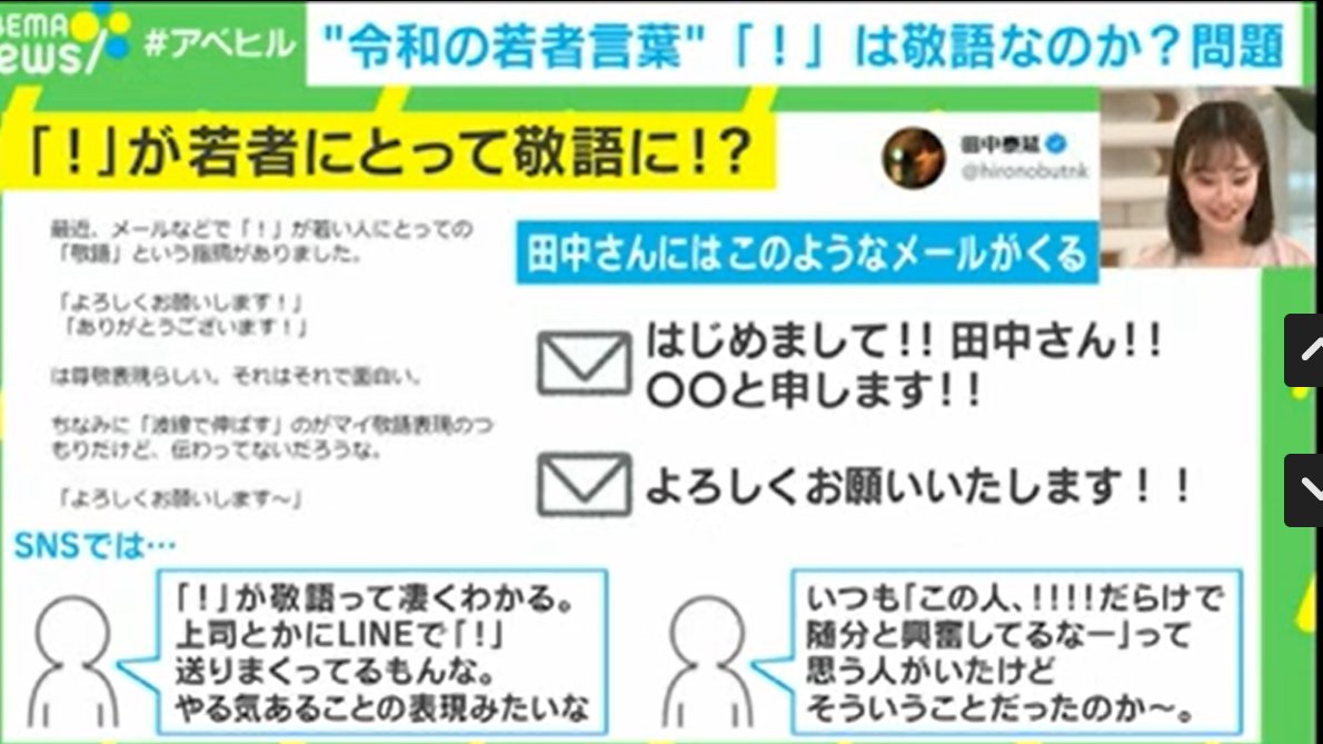 最近の若者の中では が敬語表現 絵文字の代わりに使っている説も Togetter