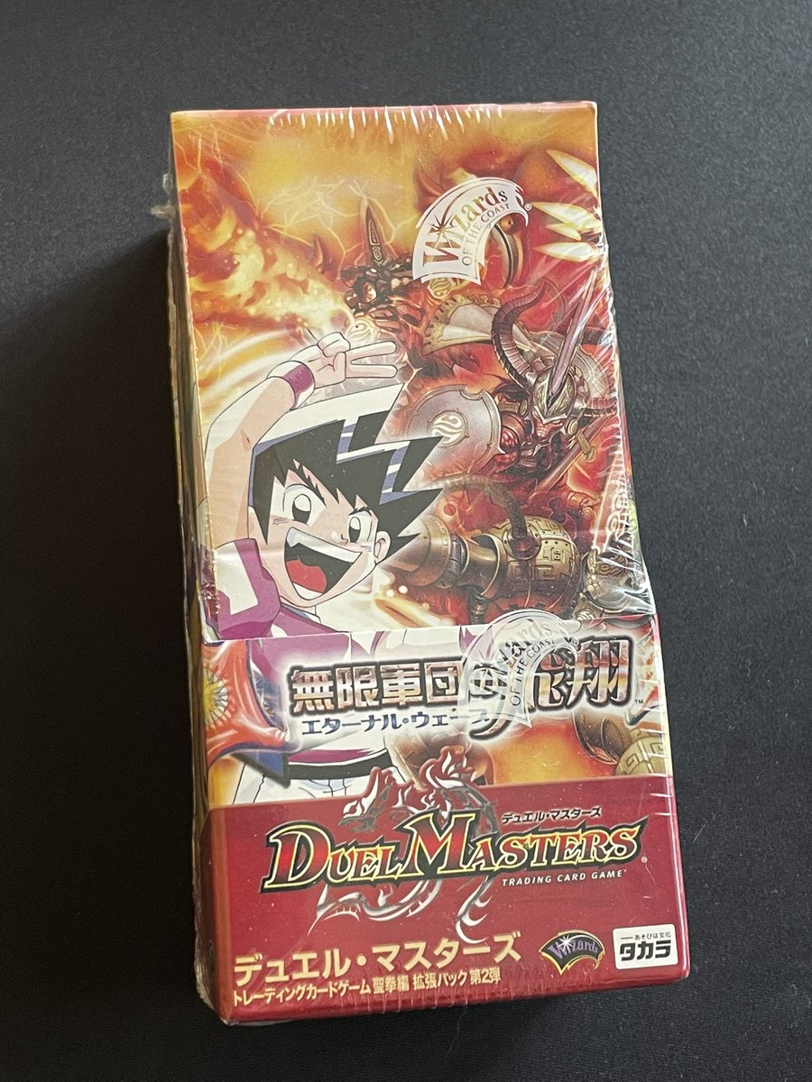 22350円豊富な品 お買い得セール 未開封 DM-21 封魔王の系譜 デュエル