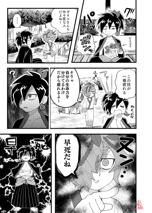 男鹿とガオル🌱#3
珍しく感情的になるガオルさんです
(超不定期に続きます)
#きとうごぎゃらりー
#おがるぞオガルくん 