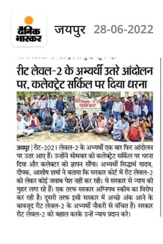 Kanhaiyadbnews's tweet photo. मेहनत का परिणाम मांगे
#REET_L2_को_बहाल_करो 
@GovindDotasra @DrBDKallaINC @RajGovOfficial @RajCMO @SachinPilot @dsrajpurohit291 @sumankchoudhry https://t.co/gidoAOeBV5