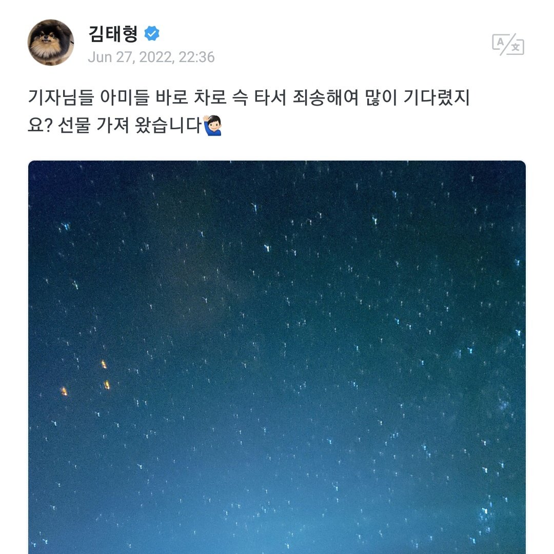 FollowTrick_AR's tweet photo. —🌟 | #Taehyung en Weverse! 

🐻: reporteros y ARMYs, lo siento por subirme al auto de inmediato, esperaron mucho, verdad? He traído un regalo🙋🏻‍♂️
 
#BTS cr.btsinthemoment @BTS_twt https://t.co/ivpjegZ0Uo