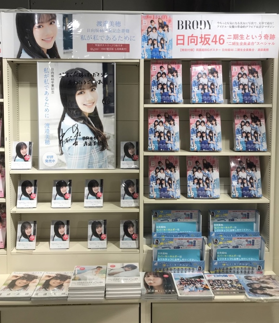 渡邉美穂 サイン チェキ バッグ 渡邉美穂 サイン チェキ バッグ 渡邉美穂 サイン チェキ バッグ 【公式