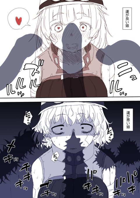 触手イベント:運の良い娘(上)と運の悪い娘(下) 