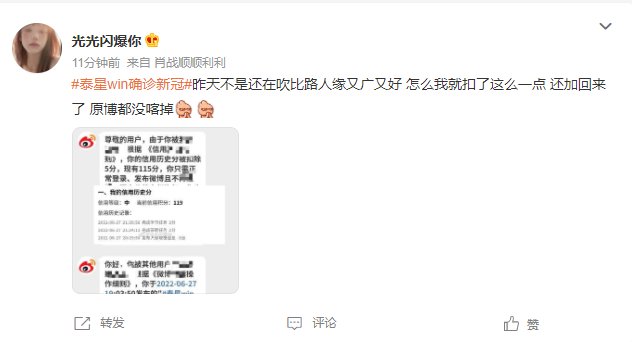 现在是北京时间11点44分，我又去看了一下微博tag，发现他们还是不放过win，今天还是一直在辱骂造谣win😔 <a href="/GMMTV/">GMMTV</a>  真的希望贵司能帮一下保护win，我真的很心疼win受到这样的无辜谩骂😭