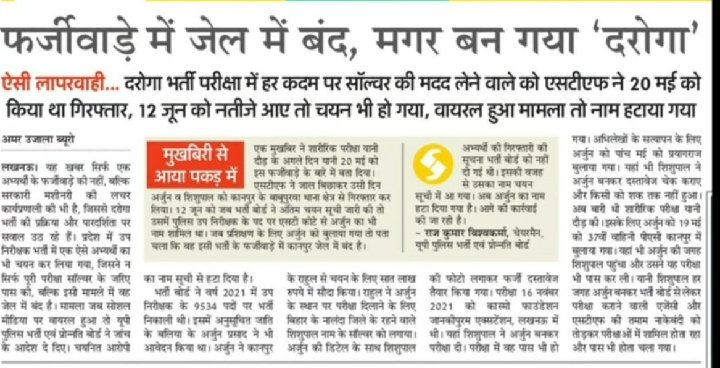 एक और दलील #upsi2021