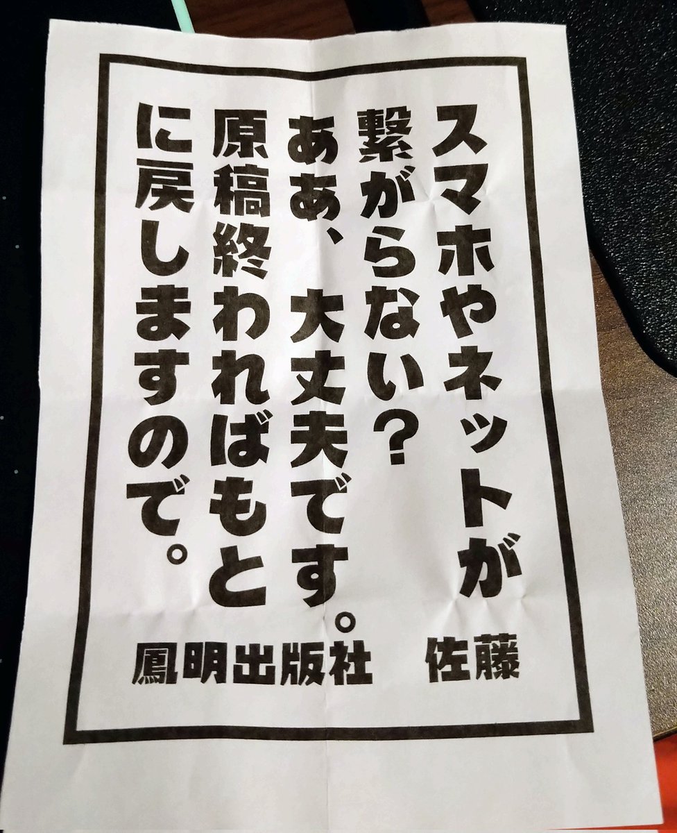 1週間前に友人と2人で文豪として缶詰されてきました!!(私は原稿に追われてない文豪)
編集者さんの服装が本当に昭和レトロで素敵でした…🤤✨写真は編集者ガチャと編集者から逃げる文豪ヤギ。すごくお気に入りです😊ありがとうございました!次はガチで原稿に追われながら行きたい!

#文豪缶詰プラン 