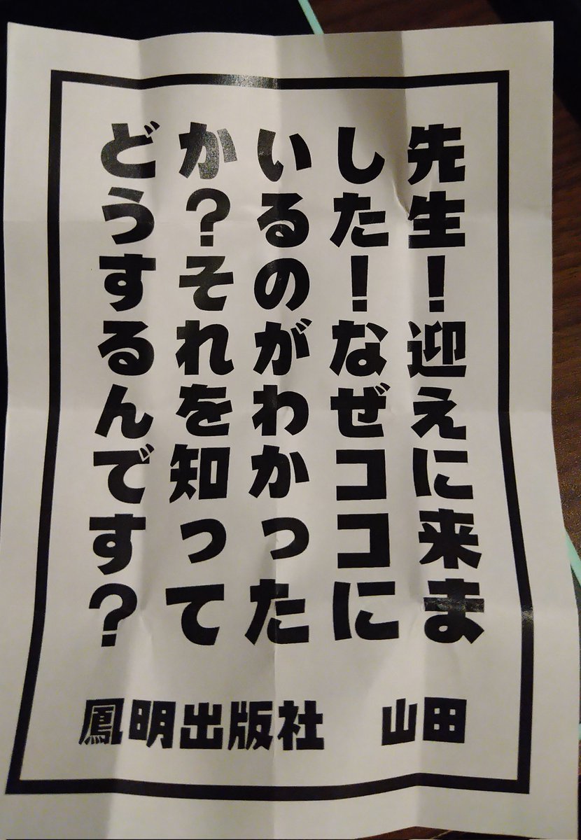 1週間前に友人と2人で文豪として缶詰されてきました!!(私は原稿に追われてない文豪)
編集者さんの服装が本当に昭和レトロで素敵でした…🤤✨写真は編集者ガチャと編集者から逃げる文豪ヤギ。すごくお気に入りです😊ありがとうございました!次はガチで原稿に追われながら行きたい!

#文豪缶詰プラン 