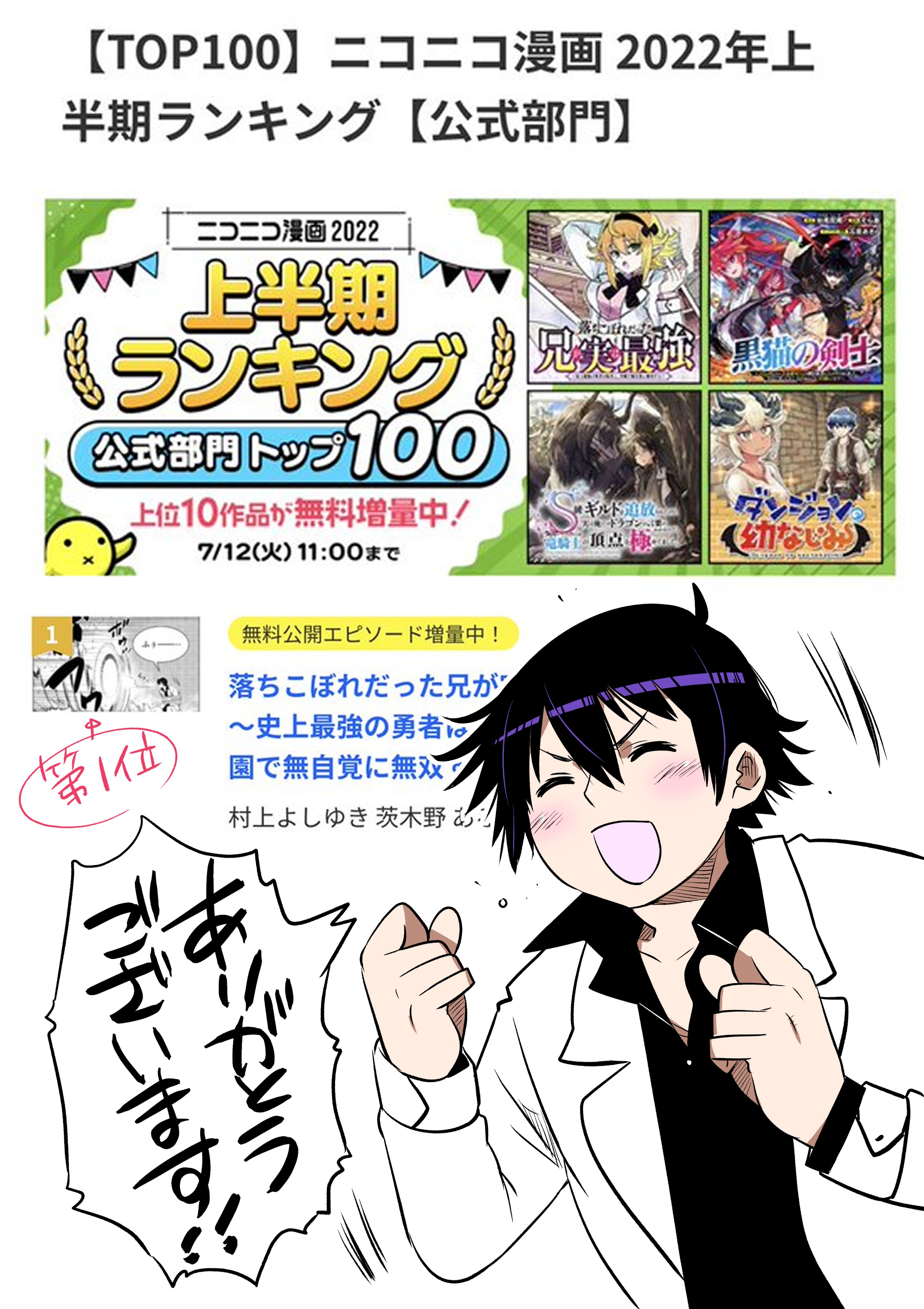 村上よしゆき Murakami44 Twitter
