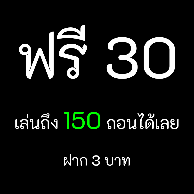 Yexa2022's tweet photo. @acomplex66 เครดิตฟรี 30 เล่นถึง 150 รับเงินฟรีไปเลย 150 🥰
ทั้งลูกค้าเก่า ลูกค้าใหม่ ฝากร่วมกิจกรรม 3 บาท 👌
กดรี + กดหัวใจ + กดฟอล ง่ายๆ แล้วแอดไปที่

https://t.co/byKdwhpdsC https://t.co/N031LdL1HA