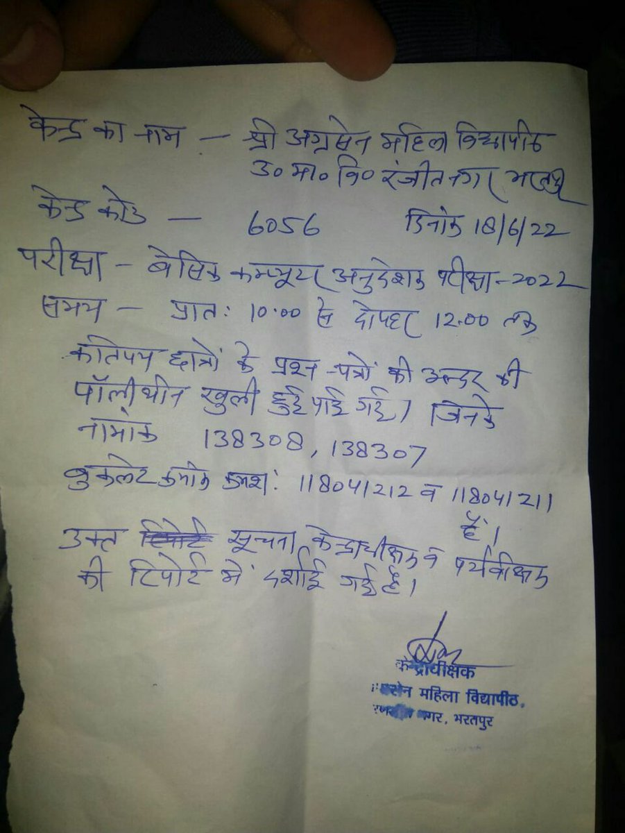 Rajasthan computer teacher welfare Association tweet media