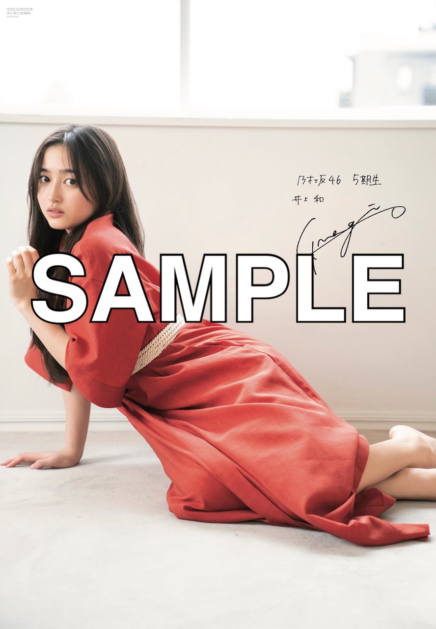 乃木坂46 井上和　ポスター 乃木坂46 井上和 写真集 YouTube購入特典 B3ポスター - メルカリ