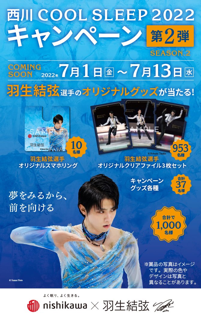 東京西川チェーン石川屋ふとん店 (@ishikawaya21010) / Posts / X