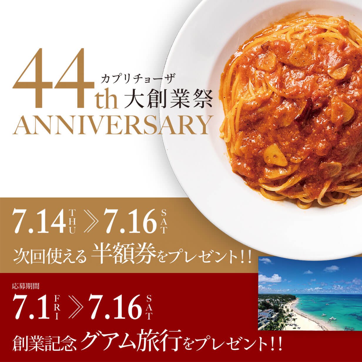 カプリチョーザ Capricciosa1978 Twitter