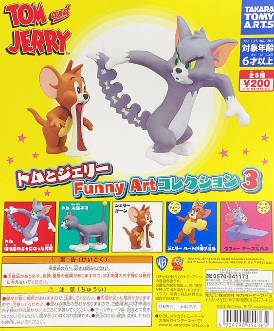 トムとジェリーののtwitterイラスト検索結果