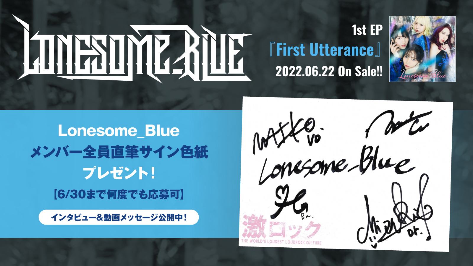 Twitter এ 激ロック フォロー Rtで応募 次世代型ハイブリッド ガールズ ロック バンド Lonesome Blueメンバー全員直筆サイン色紙プレゼント Lovebitesの制作陣と完成させた1st Epに迫るインタビュー 動画メッセージ公開中 6 30まで何度でも応募可