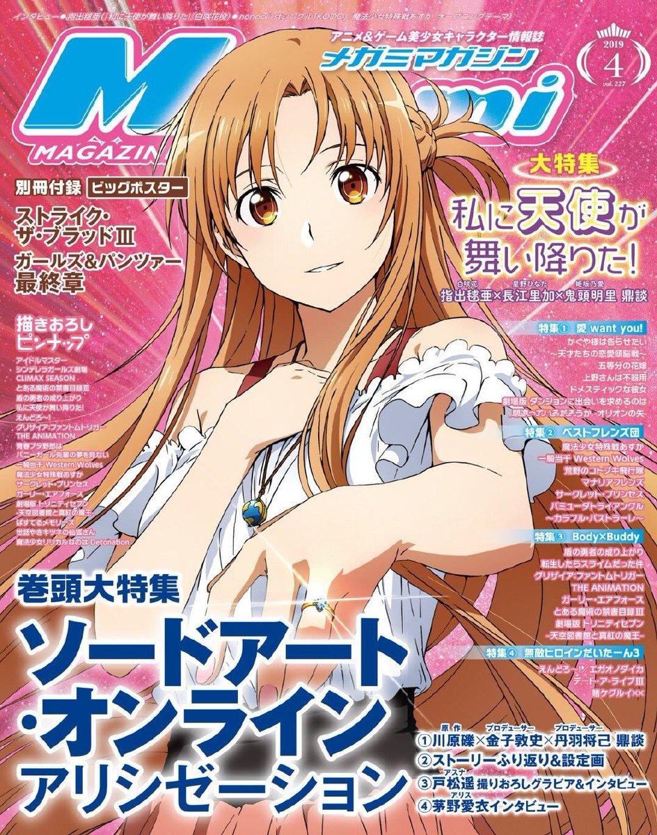 ikkitousenAR's tweet photo. la presente figura, está basada en una ilustración realizada por el artista Noguchi Takayuki, la cual fue incluida como un Pinup Poster de la revista mensual Megami Magazine #227 y publicada en abril del 2019.
#真一騎当千 #関羽雲長 #ShinIkkitousen #Kanu #Unchou #Merchandising https://t.co/kE4ktlsQgO