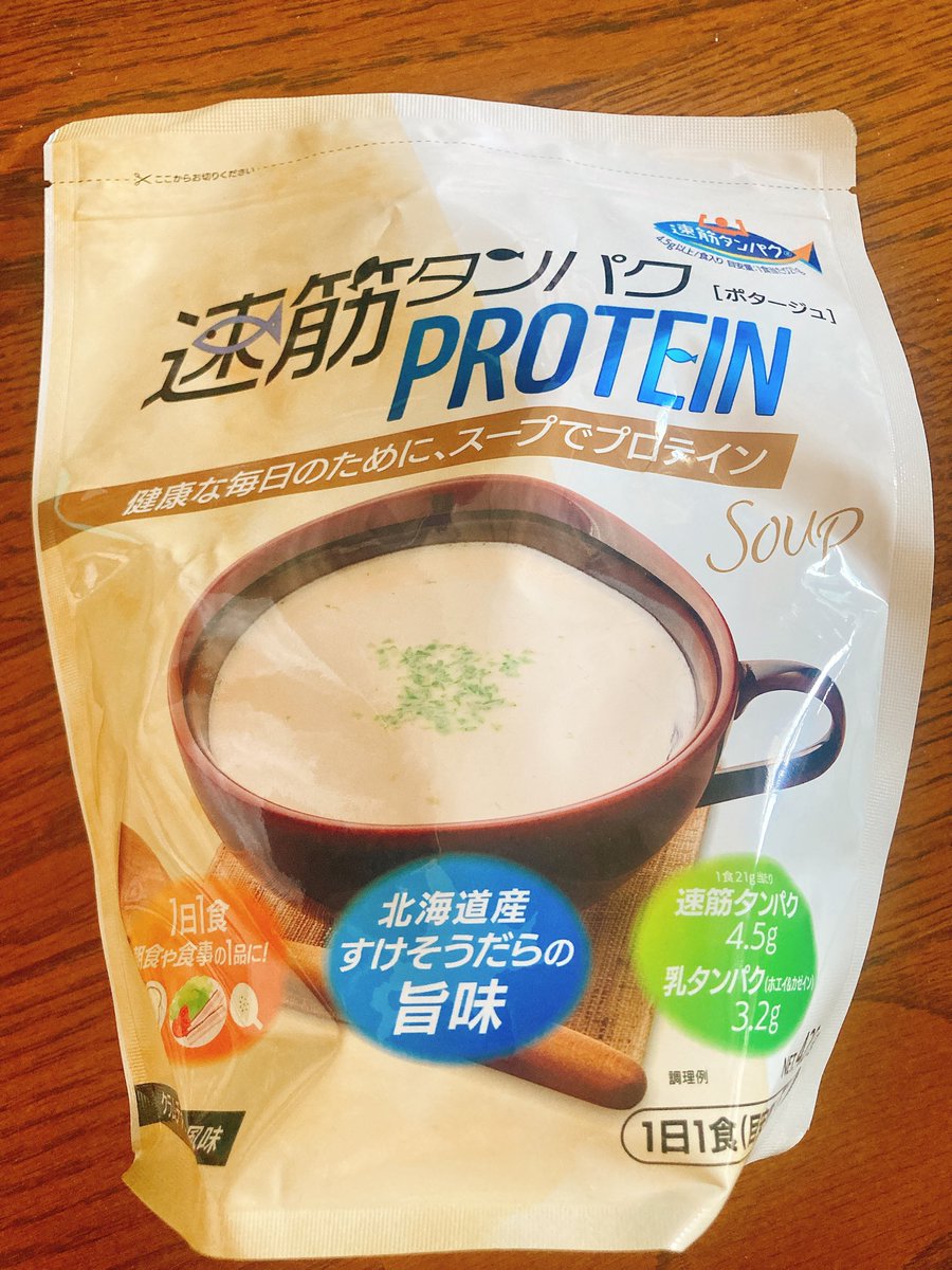 本物 プロテイン 速筋タンパクPROTEIN トマトのポタージュ風味