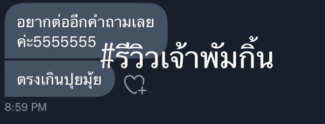 pumpkinzAstr's tweet photo. #รีวิวเจ้าพัมกิ้น https://t.co/kU90j2M0nT