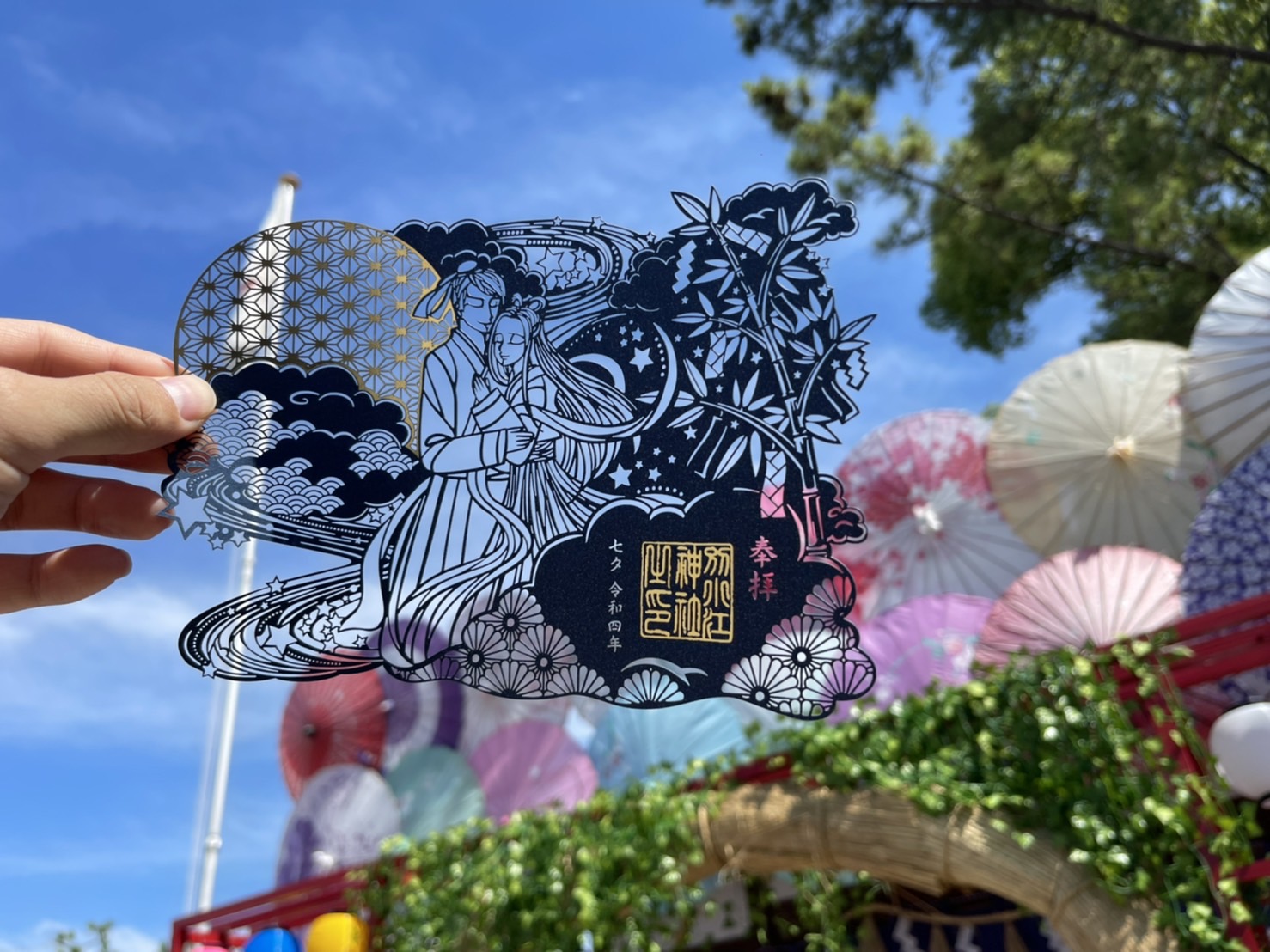 Amazon.co.jp: 別小江神社 切り絵 御朱印 500枚 令和6年7月1日