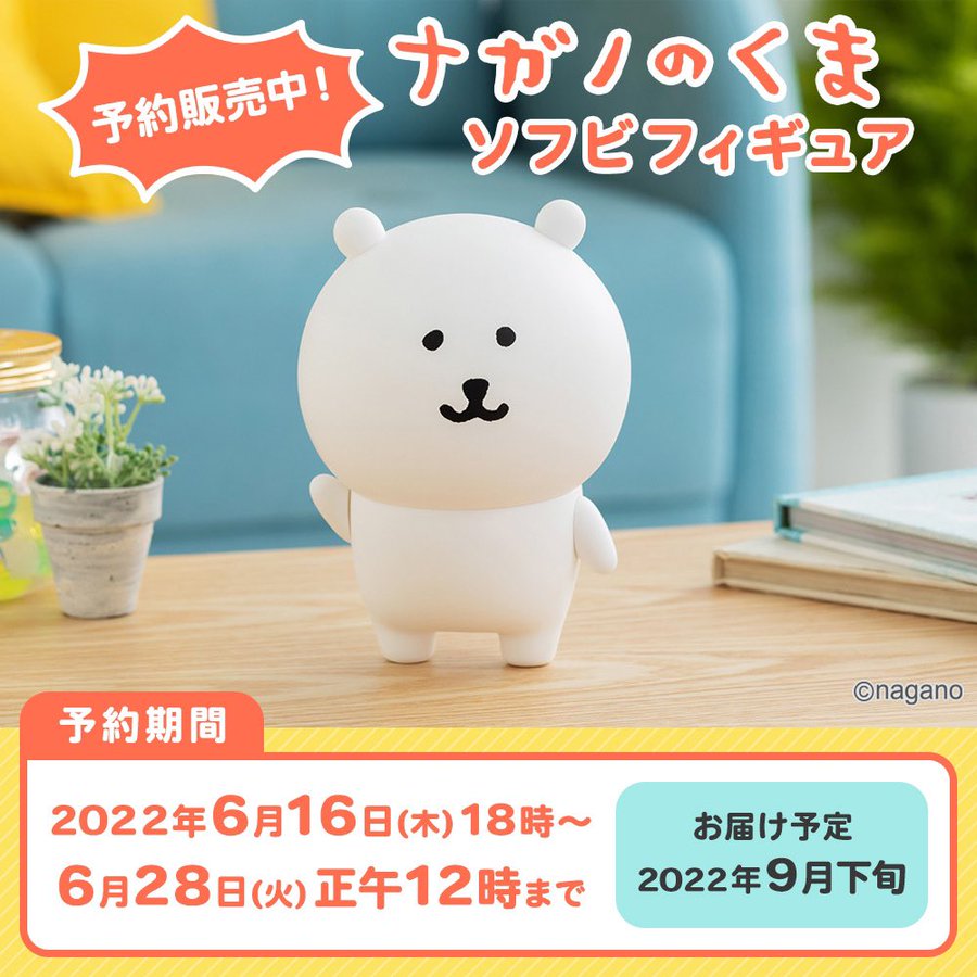 ナガノマーケット ぬいぐるみくじ くま 特賞 Bhinternalmedicine Com